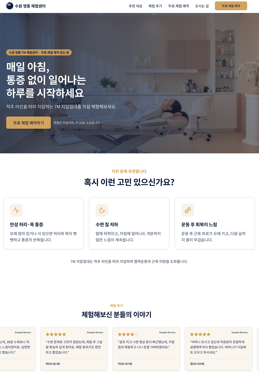 7M 체험센터